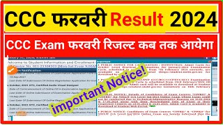 CCC Result February 2024  CCC February 2024 ka result kab aayega  ccc feb 2024 Results [upl. by Bilek]