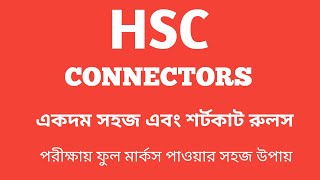 HSC  Connectors  with Short Cut Rules  Easy English Learning [upl. by Pennington]