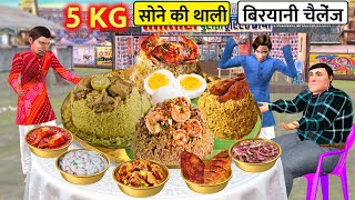 5Kg Sone Ki Thali Chicken Biryani Free Gold Challenge Street Food Hindi Kahaniya Hindi Moral Stories [upl. by Ramey]