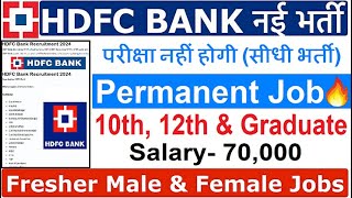 HDFC Bank Recruitment 2024  HDFC Bank Vacancy 2024  Bank Recruitment 2024New Bank Vacancies hdfc [upl. by Adnovaj]