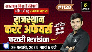 29 Feb 2024 Rajasthan Current Affairs 1128 Current Affairs Today  Narendra Sir  Utkarsh Classes [upl. by Aissenav]