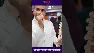 কার্পাল টানেল সিনড্রোম সমস্যার চিকিৎসা  Carpal tunnel syndrome treatment [upl. by Nnahgiel923]