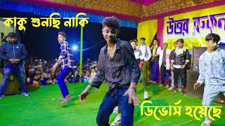 কাকু  Kaku  Bengali Song  Sofik Stage Show  Palli Gram TV New Dance Video [upl. by Ahsrats]