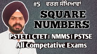 5 Square Numbers। Diagonal Method । PSTET 2024। CTET। NMMS।PSTSE। All Competative Exams। jasvir44 [upl. by Delly]