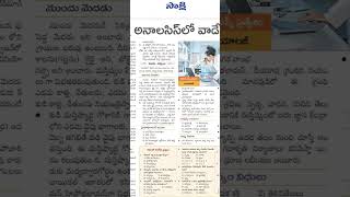 TS TET Important questions AP TS TETampDSC bits [upl. by Joyce]