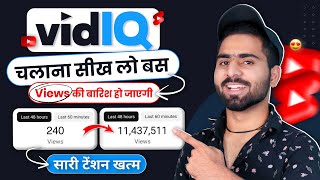 Vidiq Tutorial  बड़ा YouTuber बनने का आसान तरीका  Vidiq kaise use kare  How to use vidiq [upl. by Adnohsat612]