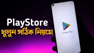 কিভাবে Play Store খুলবেন  Play Store Kivabe Khulbo  How to create playstore account in 2022 [upl. by Nohsreg200]