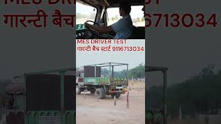 MES Driver Test uppostofficedriver shortvideo trainingground mes brogrefbharti [upl. by Almap380]