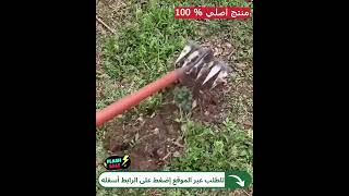 مجرفة مسننة متعددة الاستعمال لإزالة الأعشاب الضارة اكسبلور agriculture زراعة [upl. by Oaht]