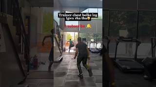 Trainer sai sambhal kr rehna pdega youtubeshorts shorts gym fitness motivation gymfun [upl. by Mikah107]