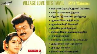 கிராமத்து காதல் பாடல்கள்  Village Love Hits  80s 90s Tamil Songs 90severgreen tamilsongs [upl. by Asilad492]