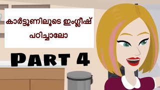 Learn English through cartoon videos Malayalam explanation Learn English through videos Part 4 [upl. by Archibold]