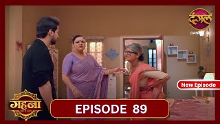 Gehna Zevar Ya Zanjeer  New Full Episode 89 HD  26 Oct 2024  New TV Show  Dangal TV [upl. by Amiel637]