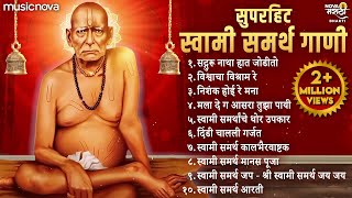 सुपरहिट स्वामी समर्थ गाणी Swami Samarth Songs  गुरु पूर्णिमा गाणी  Tarak Mantra  Aarti  Jap जप [upl. by Jepson249]