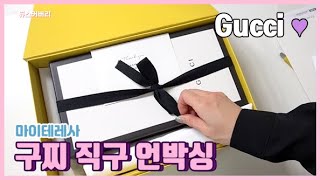 구찌 블로퍼 직구 언박싱 amp 사이즈 팁 👠 Gucci Princetown Unboxing [upl. by Milurd]