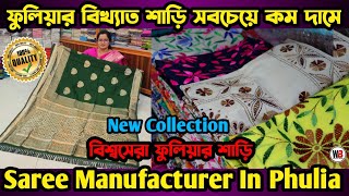 Saree Wholesale Market In Phulia Handloom Saree Wholesale Market In Santipur Fulia Saree Wholesaler [upl. by Araeit149]