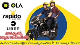 Rapido captains dont go this places HyderabadRapido bike taxiRapido parcelRapido food delivery [upl. by Robin]