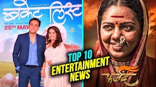 Top 10 Entertainment News  Weekly Wrap  Bucket List amp Bharat Ganeshpure [upl. by Lerak]