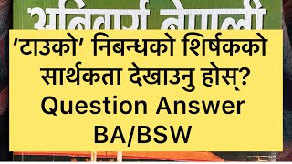 BA 2nd year Nepali Tauko Nibandhako Shirsakko sarthakta dekhaunu hosh Vairab Aryalko Tauko Nibandha [upl. by Elyak]