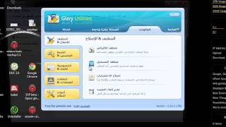 شرح برنامج Glary Utilities لاصلاح اخطاء النضام وتسريع الحاسوب [upl. by Lynelle]