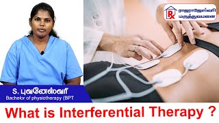 IFT என்றால் என்ன  What is IFT  Interferential Therapy  RRH physiotherapy [upl. by Soalokin377]