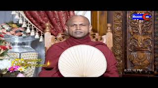 Ven Kukulpane Sudassi Thero  මානසික ආතතියේ පීඩාව අවම කරගන්නට බුදුදහම 24062023 [upl. by Crain]