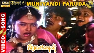 Muniyandi Paruda Song  Ravanan Movie Songs  Mansoor Ali Khan  Ahana  Digital Classic Audio [upl. by Qifahs237]