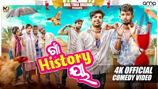 Gaan History ya  AmaToka Original  New 4k Comedy video [upl. by Phelan]