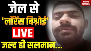 Lawrence Bishnoi Live जेल से लॉरेंस बिश्नोई ने सलमान पर किया बहुत बड़ा खुलासा Breaking News LIVE [upl. by Bostow84]