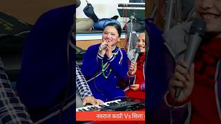 तिम्रो ध्यान जाउलो तिर🤣🤣😂  Shila Ale  Nabaraj Kapri  Sagar Bc  New live dohori 2080  Dohori [upl. by Pretrice]