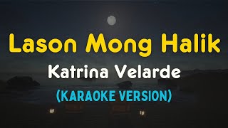 Lason Mong Halik  Katrina Velarde Karaoke Version [upl. by Alma474]