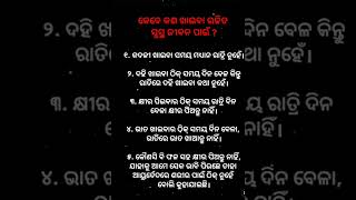 ଆଜିର ଅନୁଚିନ୍ତା ।।toptrending youtubevideo ଆମେଓଡି଼ଆ viralvideo [upl. by Oiraved]