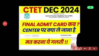 seated paper mein क्याक्या lekar jaen  CTET Admit Card Kaise download Karen ctet14dec [upl. by Okihcas]