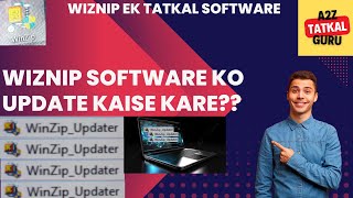 WINZIP SOFTWARE KO UPDATE KAISE KRE WINZIP EK TATKAL SOFTWARE 8849686739 [upl. by Ermin845]