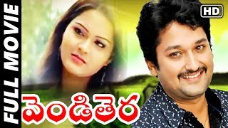 Vendithera Telugu Full Length Movie  Rajashekar Sai Kiran Vasantha Priya  Movie Time Video [upl. by Iliam]