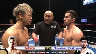 Takeru vs Buvaisar Paskhaev 17618 SAITAMA／K1 FEATHERWEIGHT／3min×3R・Ex1R [upl. by Laenahtan6]