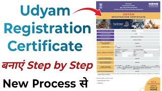 Udyam registration certificate kaise banaye How to registration udyam certificate loan ke liye 2025 [upl. by Hajed]