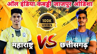 CHHATTISGARH 🆚 ORDINANCE MAHARASHTRA ।All India Kabaddi Tournament Jajpur 2024 [upl. by Arabel]