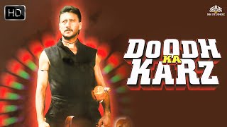 Doodh Ka Karz Full Movie  Jackie Shroff Neelam Kothari Amrish Puri  New Action Hindi Movie [upl. by Calendra]