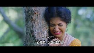 Vijayaba Kollaya විජයබා කොල්ලය Movie Trailer [upl. by Katonah]