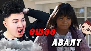 ДЭЭРЭЛХЭЖ БАЙСАН БОЛ НАМАЙГ УУЧЛААРАЙ  Mio Reacts [upl. by Eglanteen]