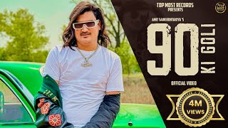 90 Ki Goli Official Video Amit Saini Rohtakiya  Miss Adda  Jeetu G  Latest Haryanvi Song 2023 [upl. by Lantz]