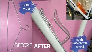 HOW TO MAKE BICYCLE WATER BOTTLE STAND IN CYCLE  HOW TO INSTALL BOTTLE STAND [upl. by Siuqcram251]