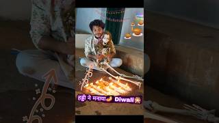 हड्डी☠️ ने मनाया Happy🪔Diwali comedy diwali [upl. by Teyugn]