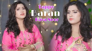 BARAN TAPPY  HAYA NOOR  PASHTO NEW SONGS 2024  باران  ZB PRODUCTION [upl. by Shaun]