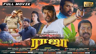 Naanthan Raja Full Movie  நான்தான் ராஜா  New Released Tamil Movie  Mammootty  Raai Laxmi [upl. by Anelys]