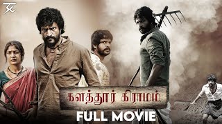 Kalathur Gramam  Tamil Full Movie  Kishore  Yagna Shetty  Midhun Kumar [upl. by Ailecnarf]