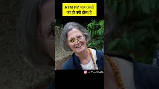 why is ATM PIN four digits long ATM facts amazingfacts methology motivation factsinhindi [upl. by Kaufmann]