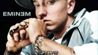 Eminem  Mockingbird • HebSub מתורגם [upl. by Meldoh]