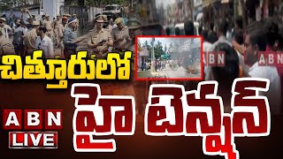 🔴LIVE చిత్తూరులో హై టెన్షన్  High Tension in Chittoor District  ABN Telugu [upl. by Ainek]